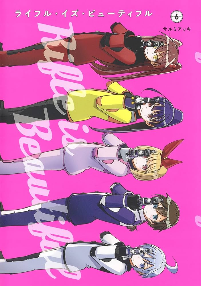 ライフル・イズ・ビューティフル 6 (ヤングジャンプコミックス