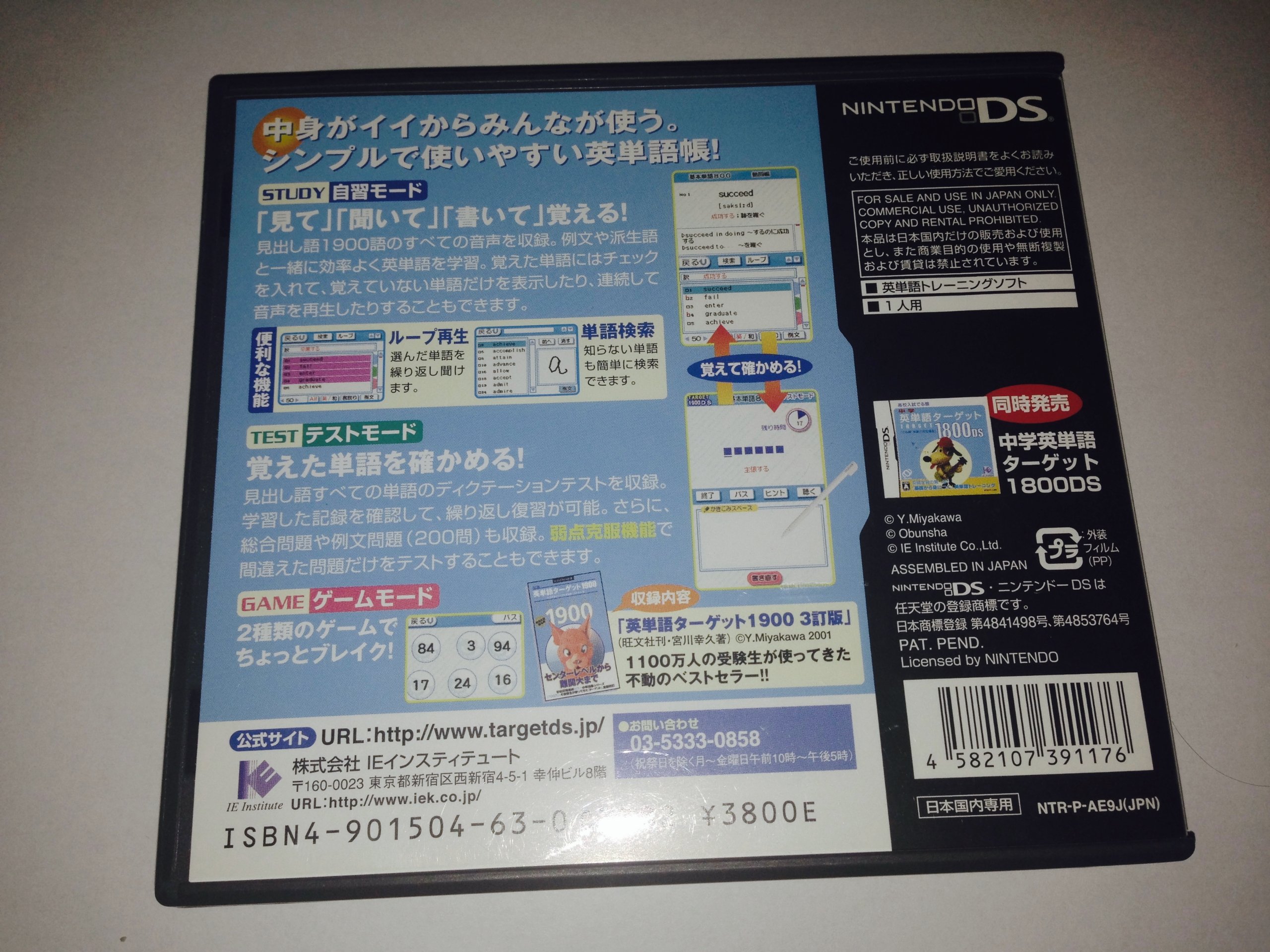 Amazon | 英単語ターゲット1900DS | ゲームソフト