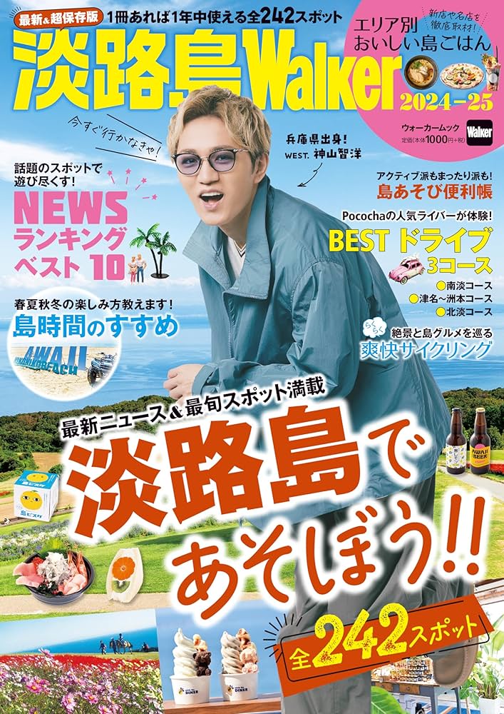 日本淡路名鑑 改訂増補 淡路島の植物誌 | Satoyama, Plants & Nature