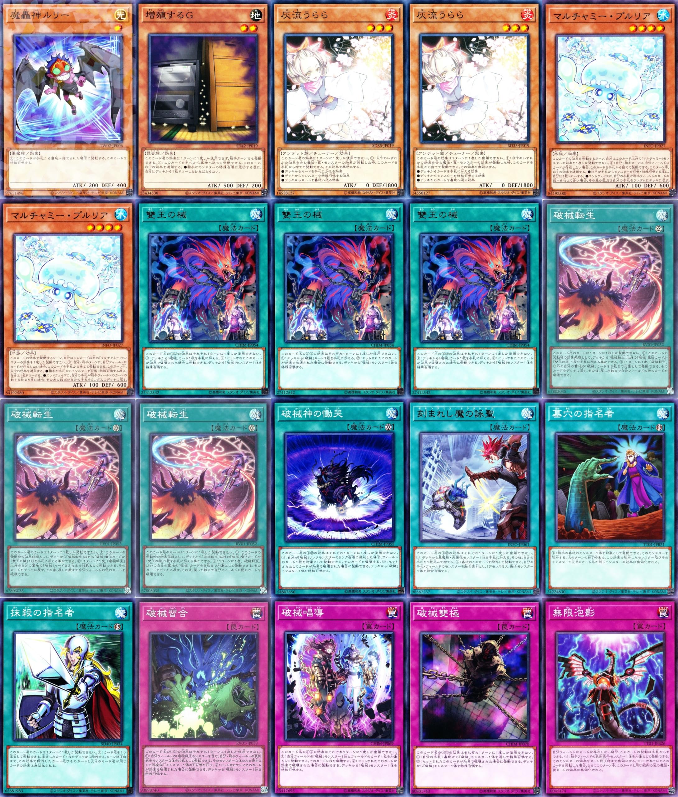 最安値　遊戯王　魔を刻むデモンスミス　破械　破壊　破戒　デッキ　魔轟神ルリー Amazon.co.jp: 【本格構築】 デモンスミス 破械デッキ 魔轟神ルリー 破