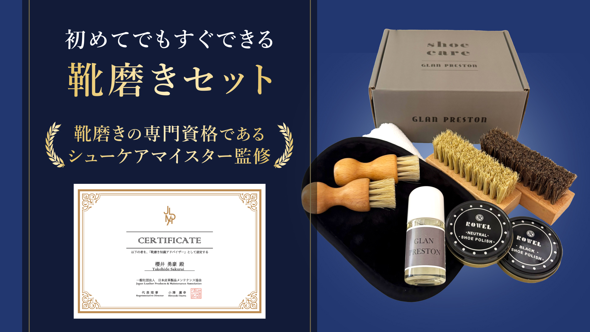 Amazon.co.jp: [GLAN PRESTON] 【全色対応】シューケアマイスター監修