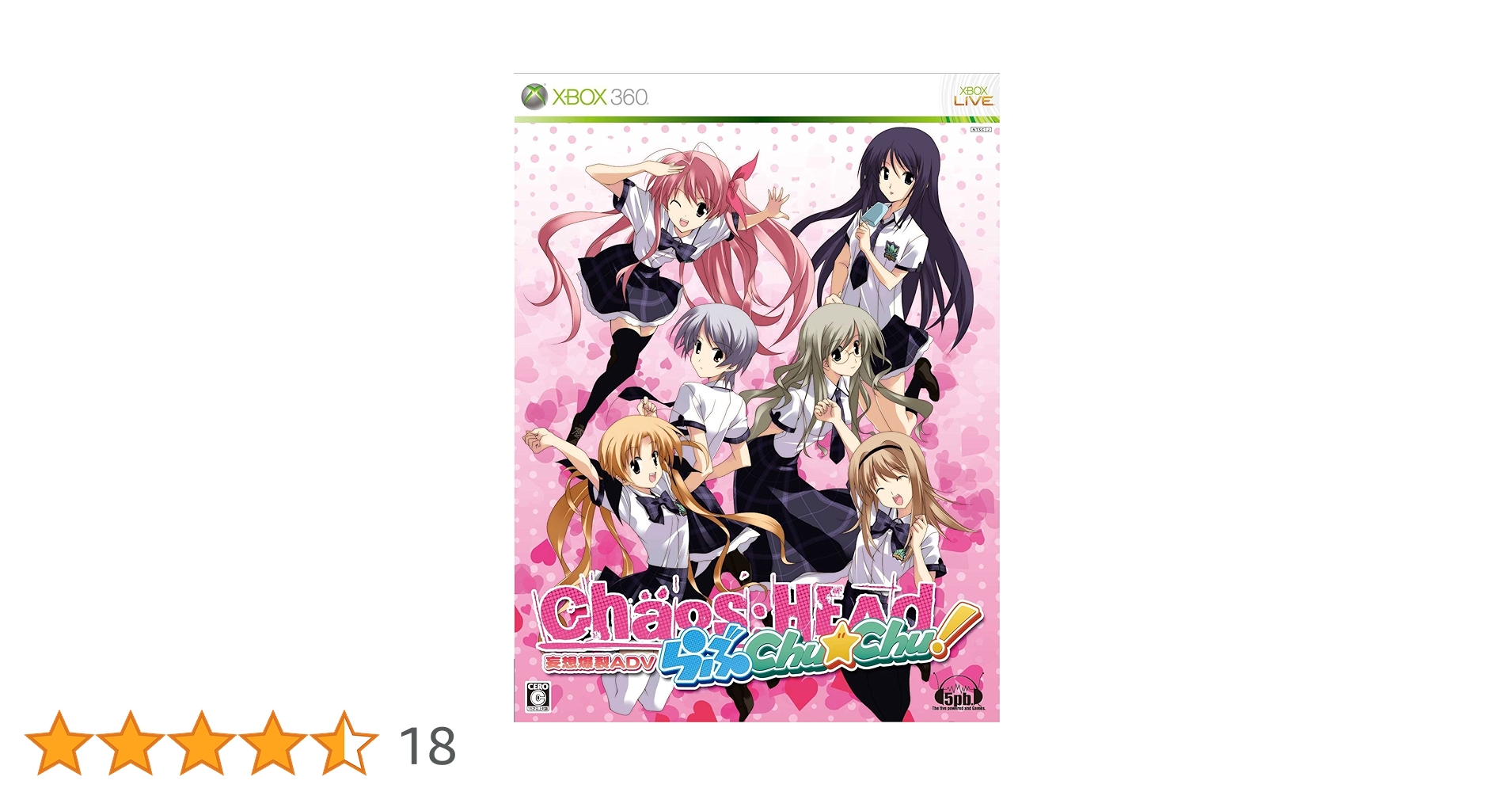Amazon.co.jp: CHAOS;HEAD らぶChu☆Chu!(限定版) - Xbox360