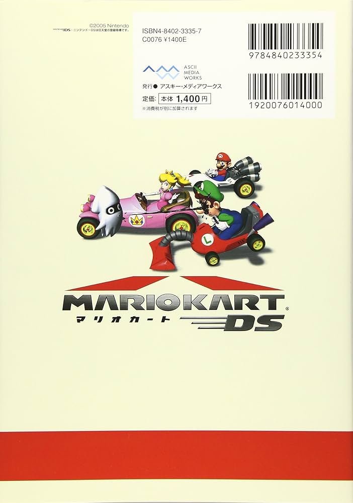 Amazon.co.jp: マリオカートDS ザ・コンプリートガイド : 電撃