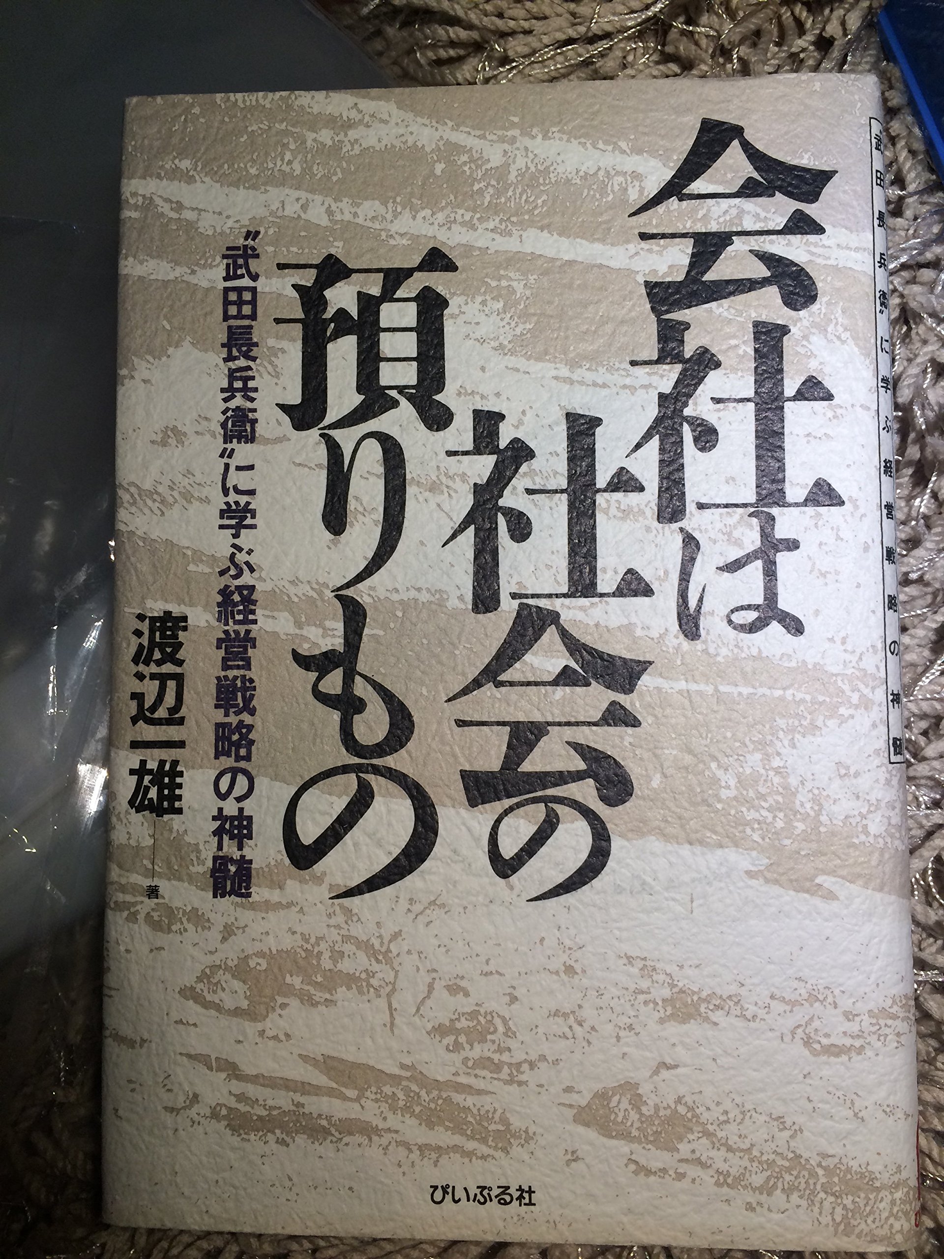 小柳粒男 くうそうノンフィク日和 リベンジャー小戦争 ゲンソウ現実日和 計3冊 小柳粒男 くうそうノンフィク日和 リベンジャー小戦争 ゲンソウ
