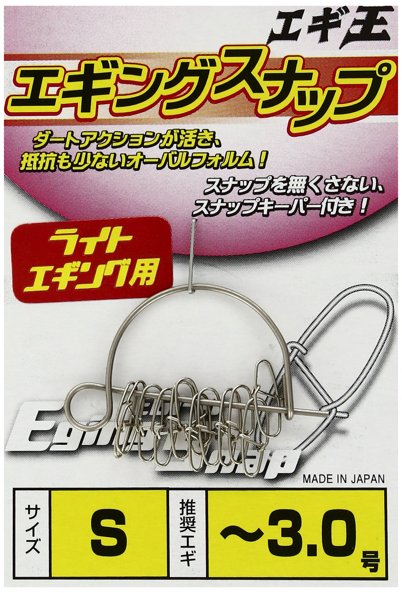 ヤマシタ　エギ王kスナップセット Amazon | ヤマシタ(YAMASHITA) スナップ エギ王 エギング