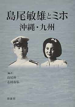 島の果て　島尾敏雄 人気商品！】 Amazon.co.jp: 島の果て (集英社文庫) : 島尾敏雄