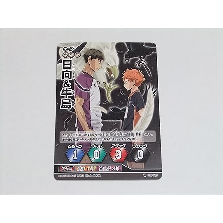 Amazon ハイキュー バボカ 日向 牛島 P Hvp 059 Vジャンプ11月号 アニメ 萌えグッズ 通販
