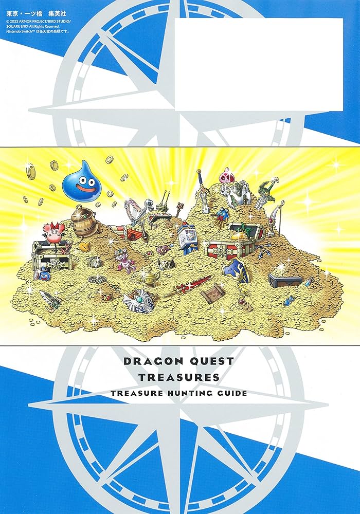 Amazon.co.jp: ドラゴンクエスト トレジャーズ 蒼き瞳と大空の