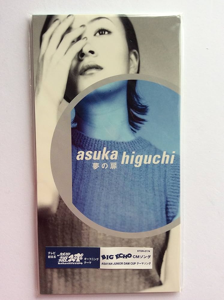 3×3 EYESCD地之巻 Amazon.co.jp: 3X3EYES 地之巻: ミュージック