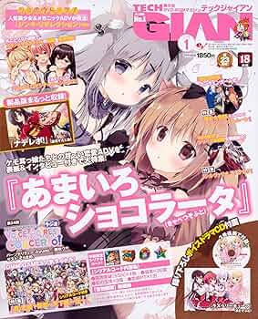 TECHGIAN 　テックジャイアンシリーズ　入手困難非売品ポスター２０本セット TECHGIAN テックジャイアンシリーズ 入手困難非売品ポスター20