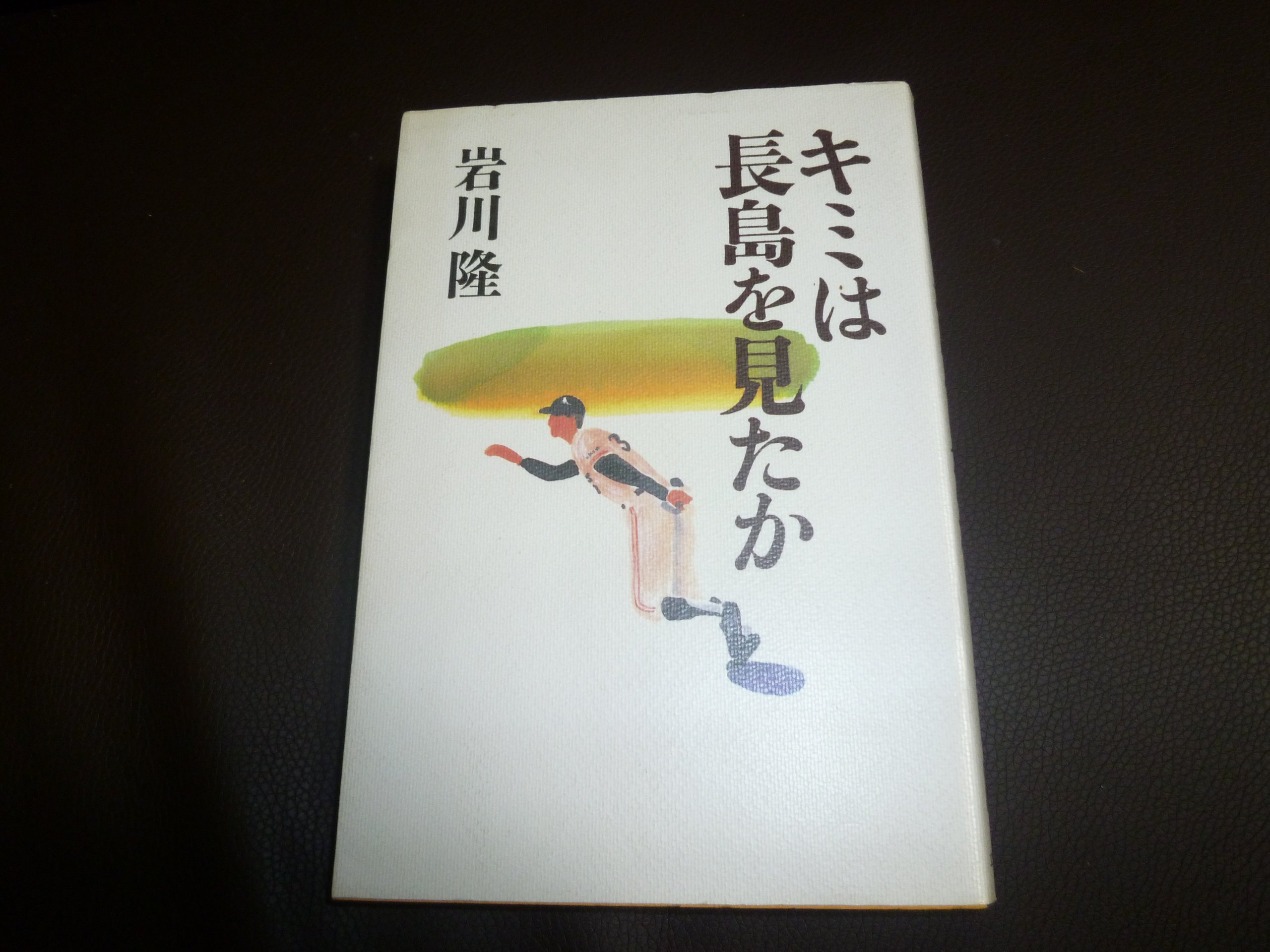 殺人全書 岩川隆 Amazon.co.jp: 殺人全書 (光文社文庫 い 6-4) : 岩川 隆
