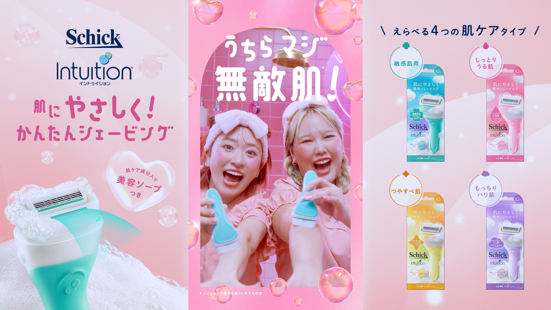Schick シック イントゥイション 替刃 敏感肌用 3個入　12個 Amazon.co.jp: Schick(シック) イントゥイション 敏感肌用 替刃(3コ入