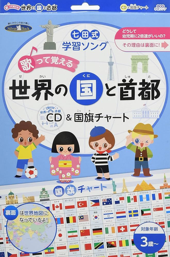 2025年最新】形で覚える都道府県 七田の人気アイテム - メルカリ