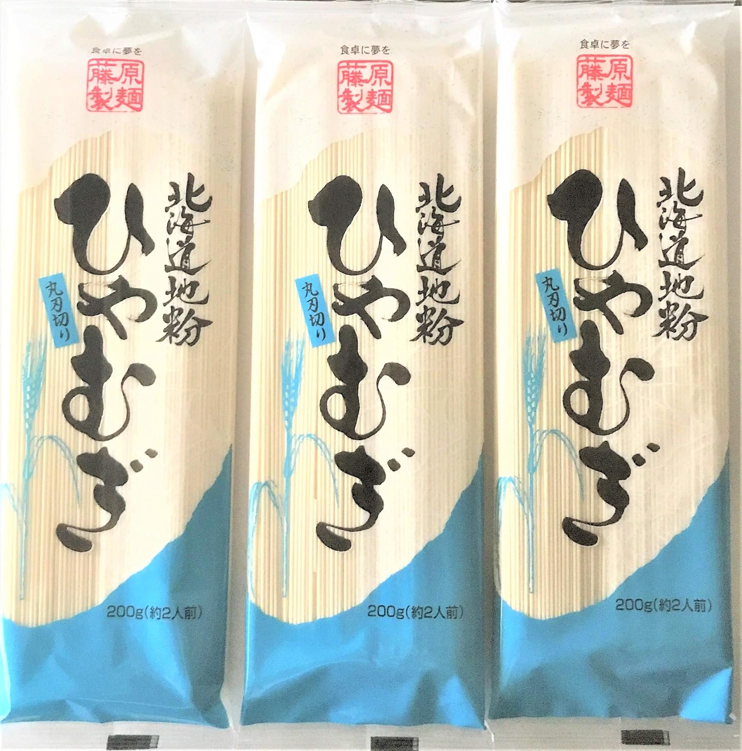 ひやむぎ 乾麺 北海道 北海道産 ヒヤムギ 0 冷麦 特別セール品 送料無料 藤原製麺 G 3束 ひやむぎ 乾麺 北海道 北海道産 ヒヤムギ 0 冷麦 特別セール品 送料無料 藤原製麺 G 3束
