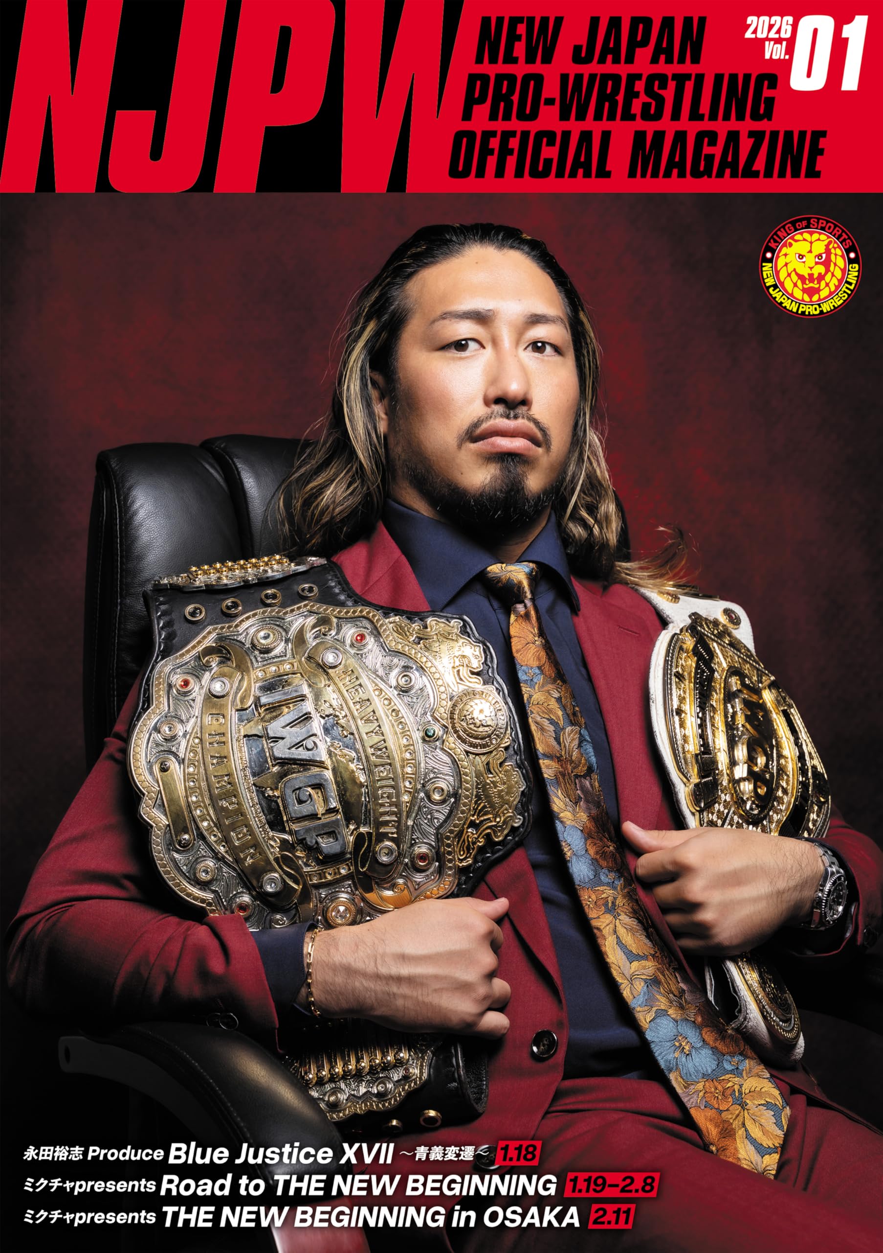 Amazon.co.jp: 新日本プロレスリング: 大会パンフレット