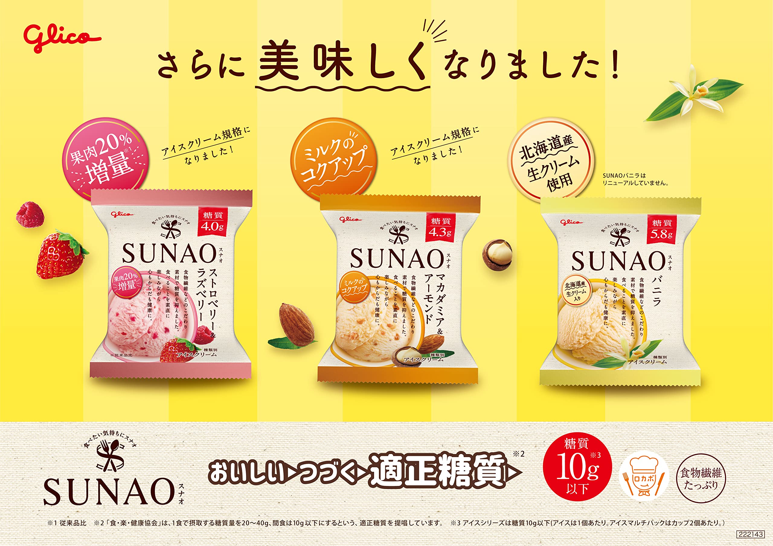 Amazon.co.jp: 【冷凍】 江崎グリコ 【糖質10g以下】 SUNAO(スナオ