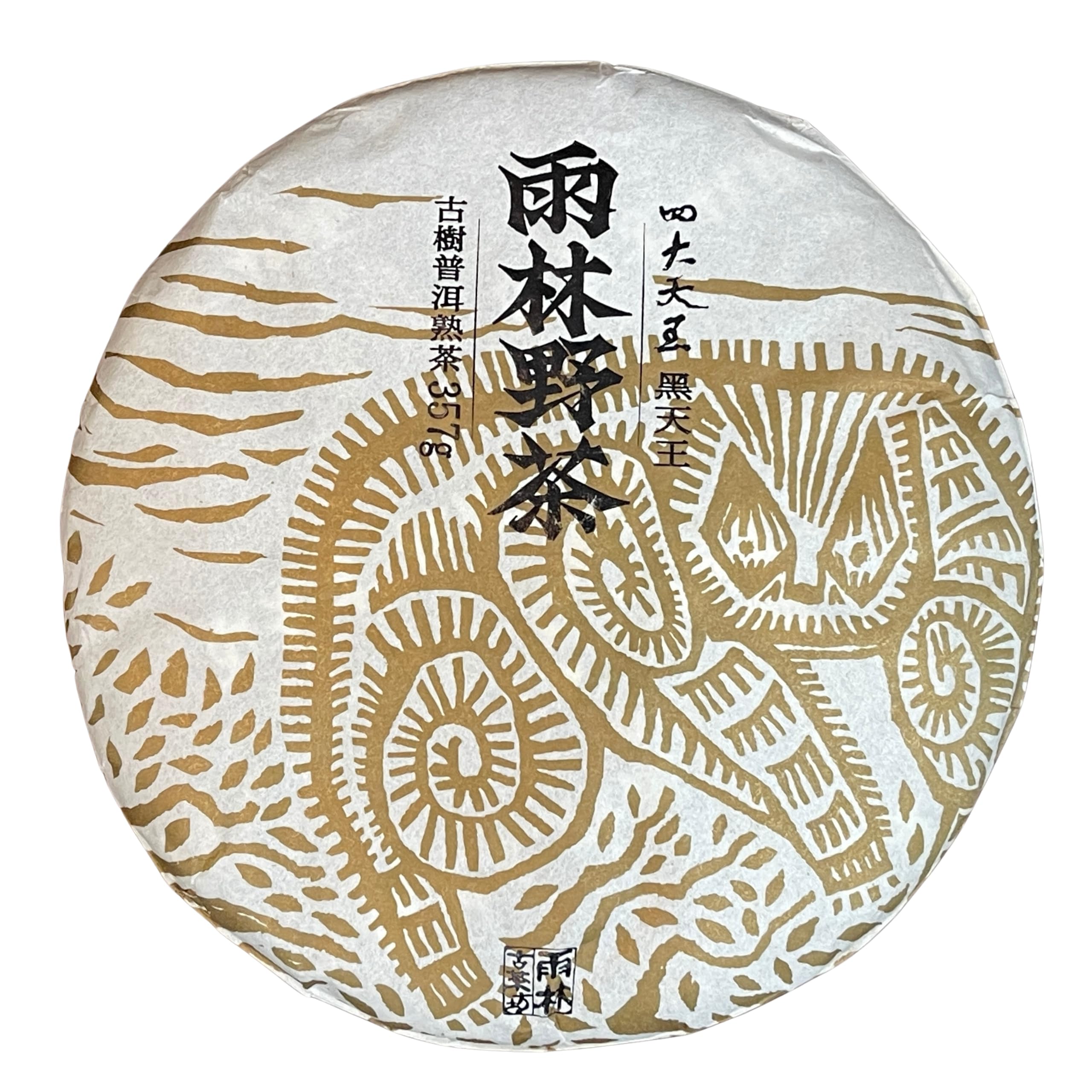 Rainforest Ancient Tree Hei Tian Wang 2018 Ripe Pu-Erh Tea Cake 357g – Premium Yunnan Shou Puerh