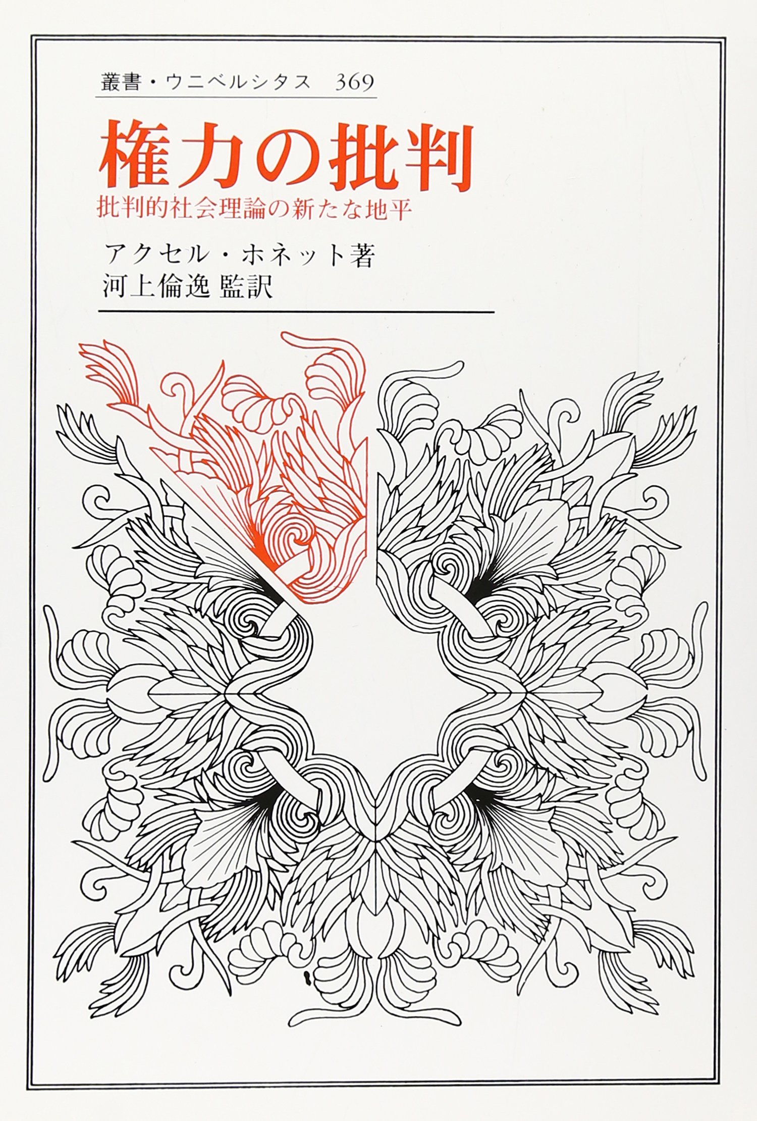 希少品　新品未読品「アナーキカル・ガヴァナンス : 批判的国際関係論の新展開」 41H82E6RYDL._AC_SY200_QL15_.jpg