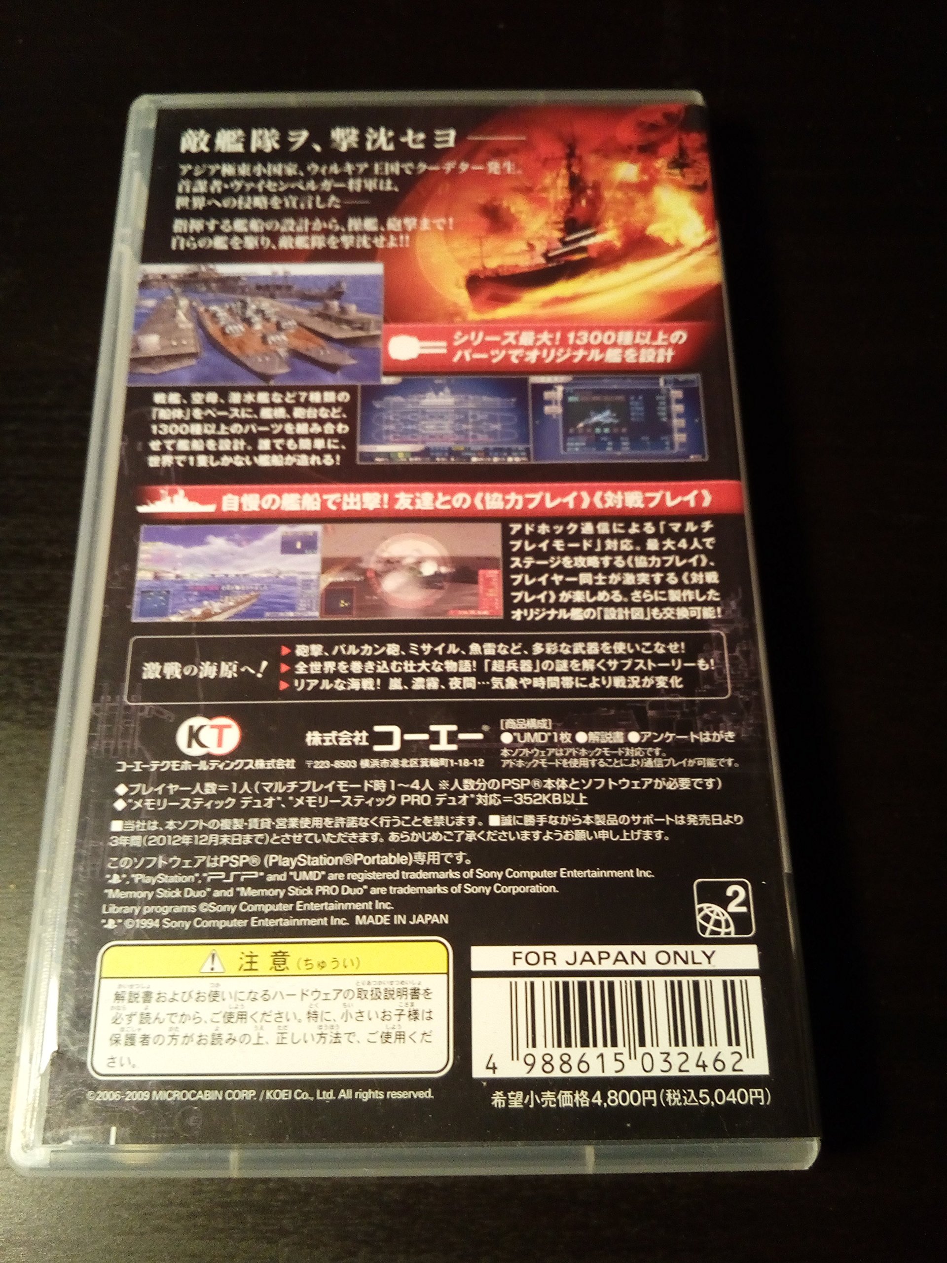 Kurogane no Houkou 2: Warship Commander