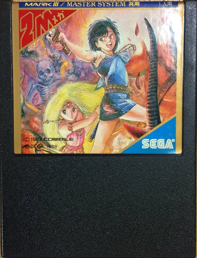 中古 魔王ゴルベリアス Golvellius セガマークIII マスターシステム Amazon.co.jp: 魔王ゴルベリアス【セガ マスターシステム