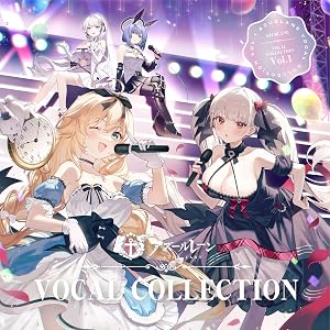 アズールレーン ボーカルコレクション Vol.1