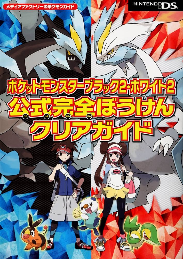 ポケットモンスター3点セット ブラック2/ホワイト2/ウルトラサン ポケットモンスターブラック2