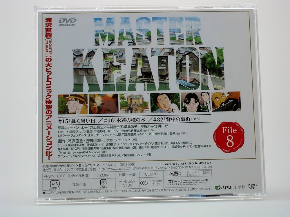 MASTER KEATON エディションコレクション DVD 8枚 ☆ マスターキートン EDITION COLLECTOR DVD 海外版 8枚組