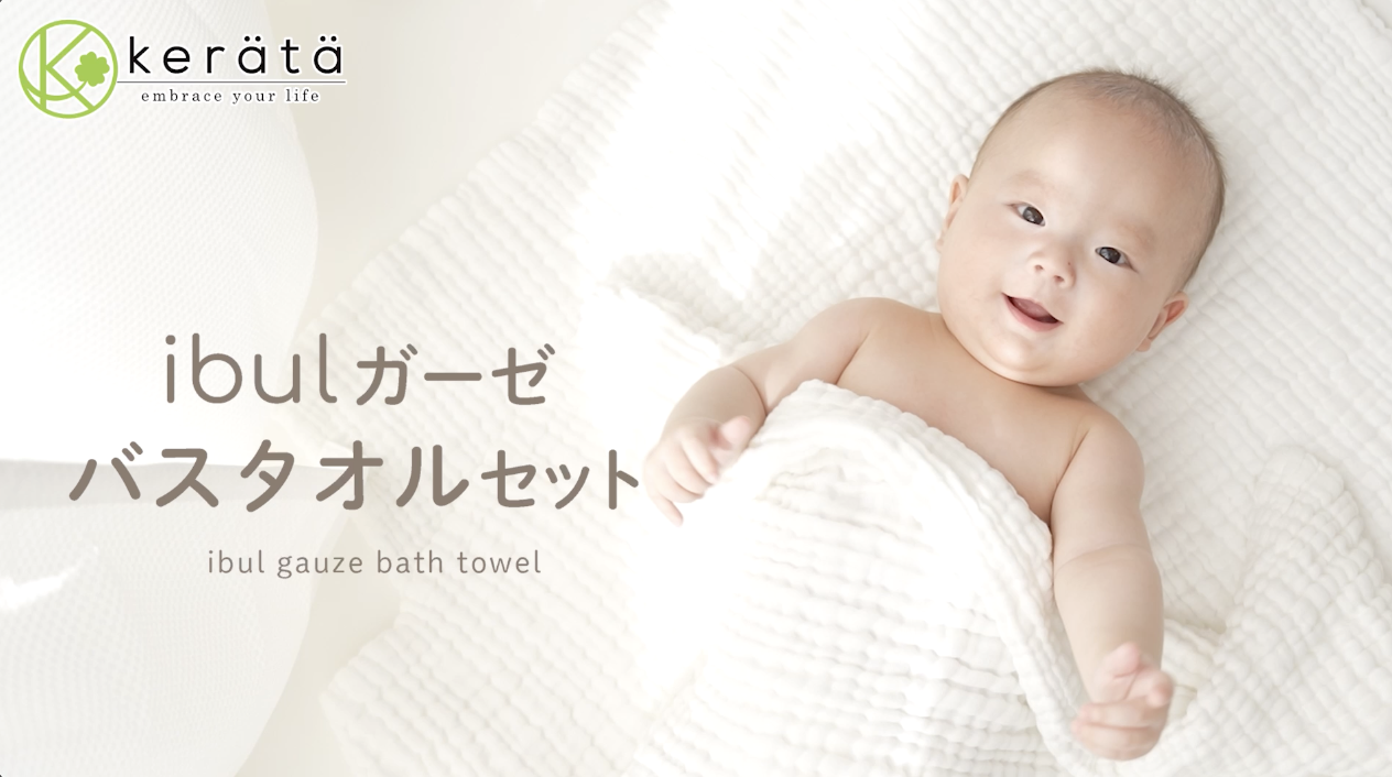 Amazon | (ケラッタ) イブル ベビー バスタオル タオル 赤ちゃん 6重