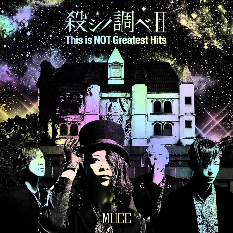 BUCK-TICK 殺シノ調べ リマスター 初回限定盤 Amazon.co.jp: 殺シノ調ベ (デジタル・リマスター盤): ミュージック
