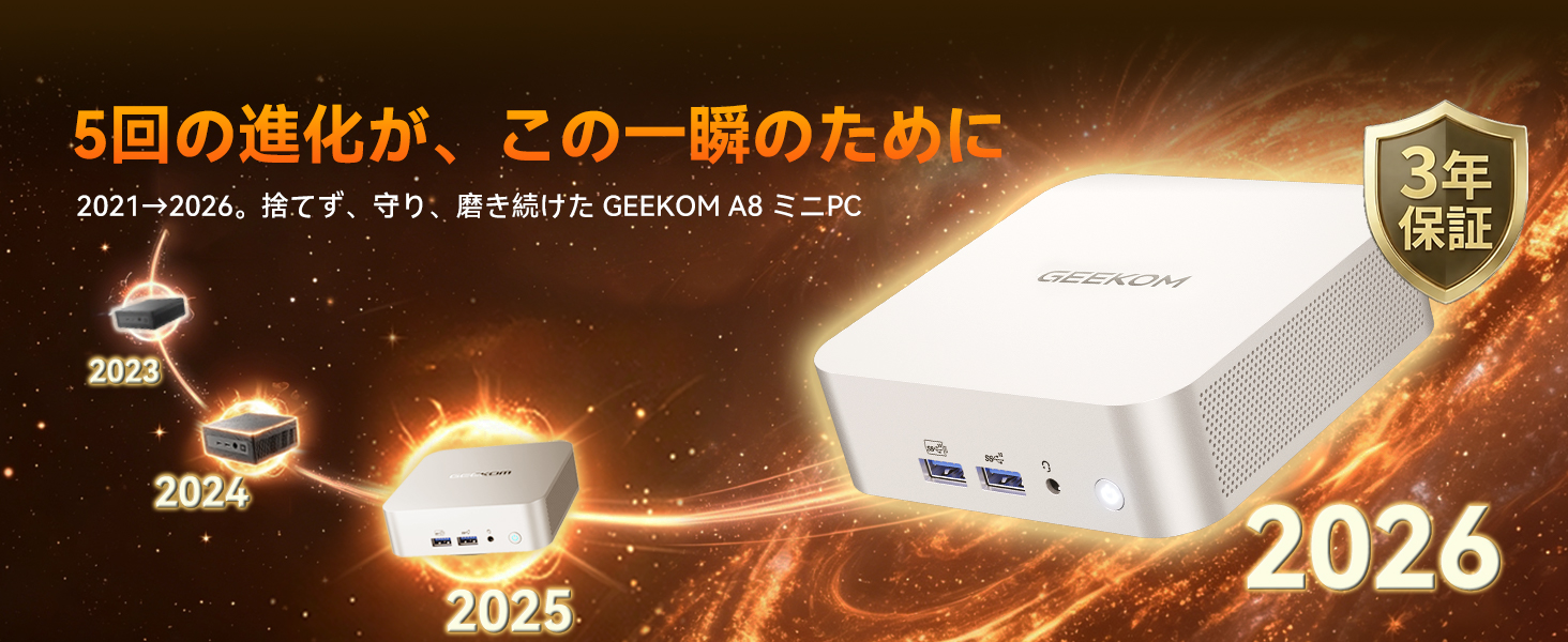 Amazon.co.jp: GEEKOM A8 ミニPC【3年保証·全金属CNC】AMD Ryzen 7