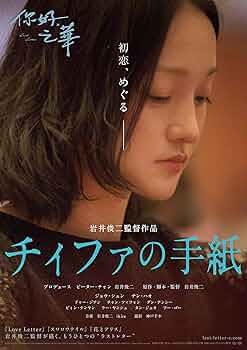 ルシアン　岩井俊二　映画　DVDセット 4本 ルシアン様専用 岩井俊二 映画 DVDセット 4本 - メルカリ