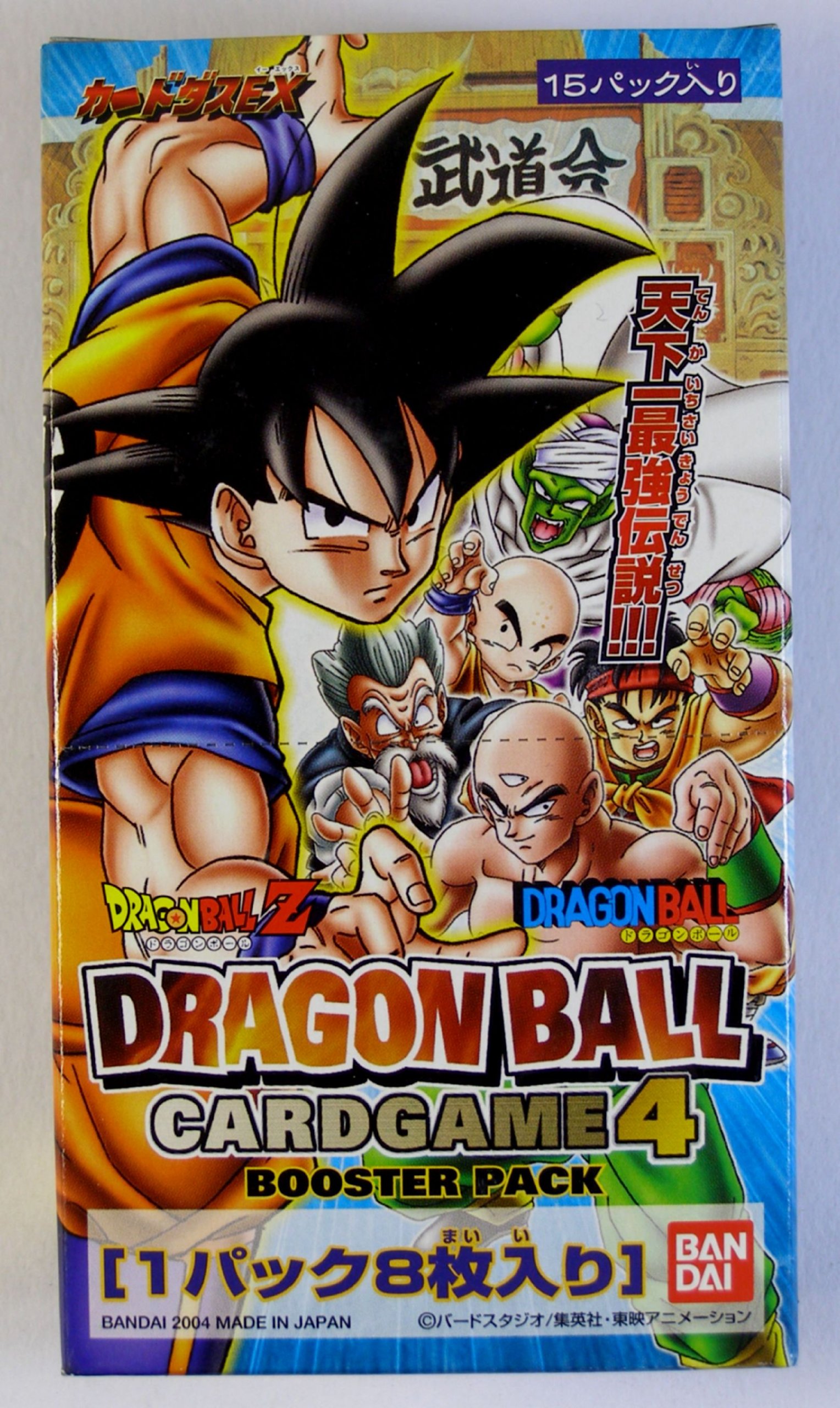 ドラゴンボールカードゲーム15パック