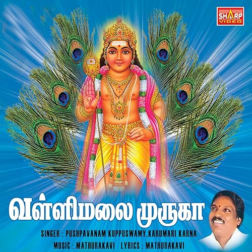 Sangatamil By Pushpavanam Kuppusamy On Amazon Music Amazon Com pushpavanam kuppusamy on amazon music