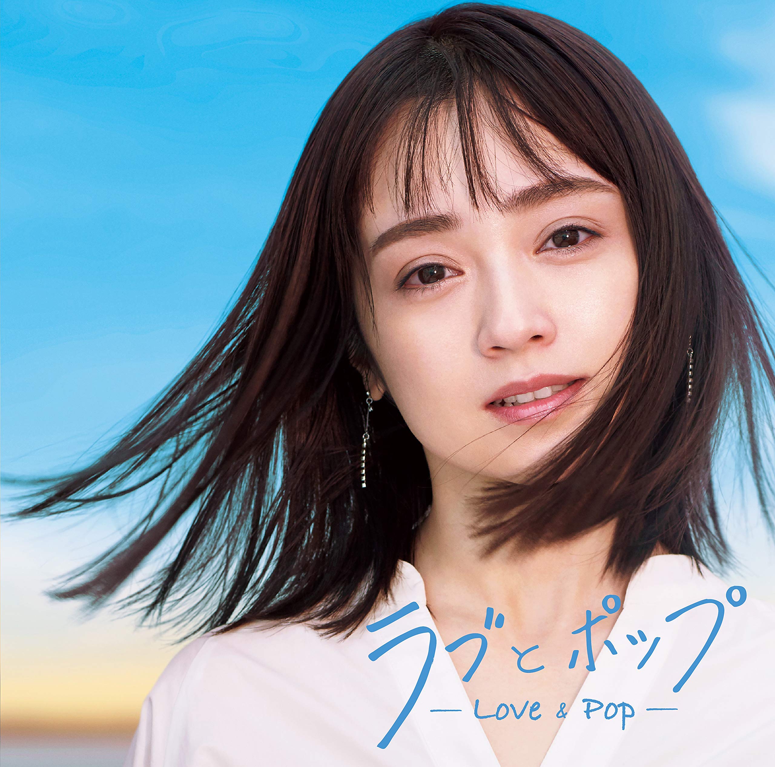 Amazon.co.jp: ラブとポップ~大人になっても忘れられない歌が