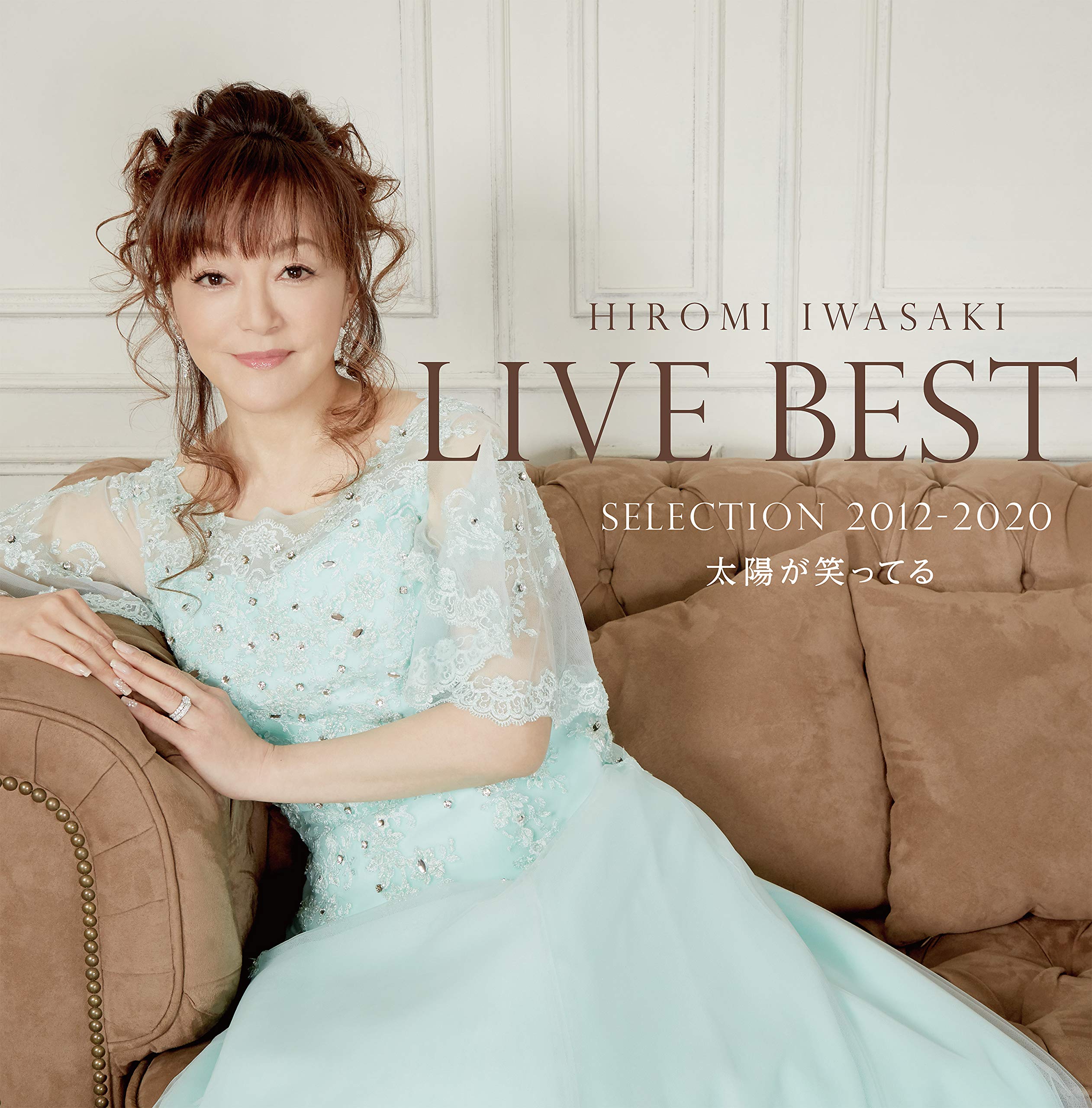 【中古】［CD］LIVE BEST SELLECTION 2012?2019 太陽が笑ってる 45周年記念パッケージ Amazon.co.jp: LIVE BEST SELLECTION 2012—2019 太陽が笑ってる 45周年