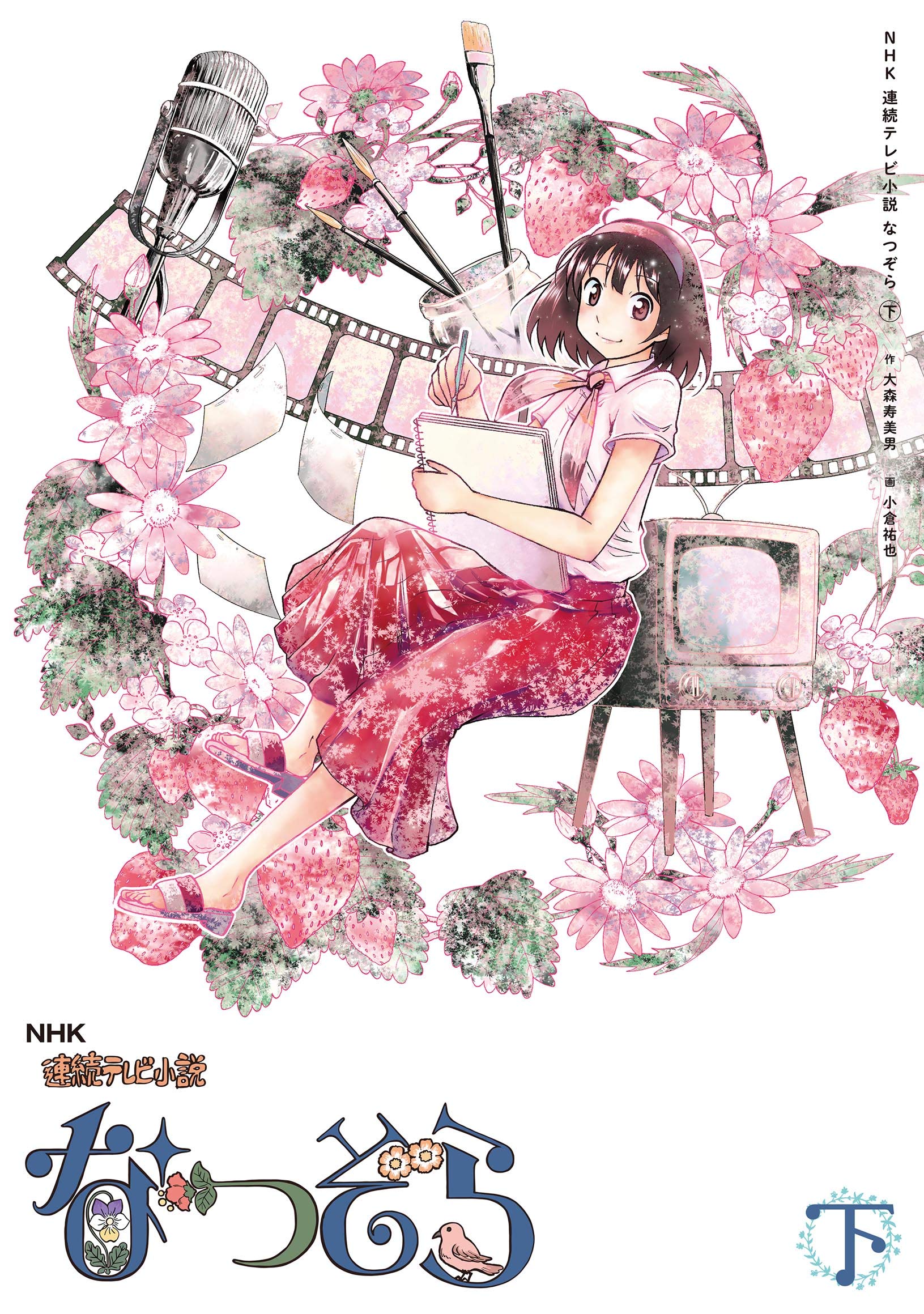 連続テレビ小説① 連続テレビ小説 とと姉ちゃん 完全版 DVD-BOX1 全3枚｜国内