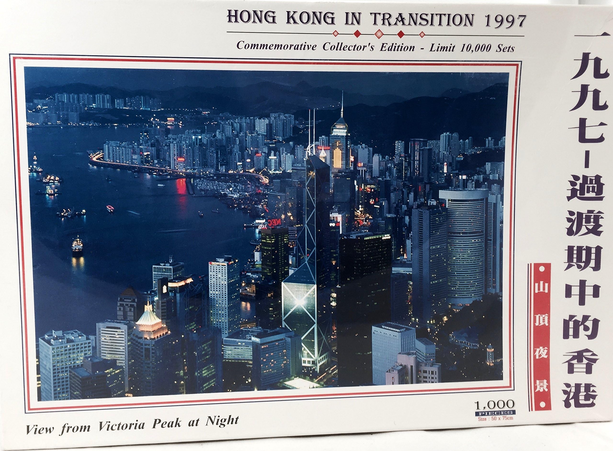 Hong Kong in Transition 1997 1000 Pc Puzzle Commemorative Collectors Edition