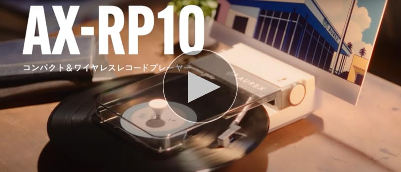 AUREX AX-RP10 Bluetoothレコードプレーヤー 東芝 コンパクト&ワイヤレスレコードプレーヤー AUREX AX-RP10-W