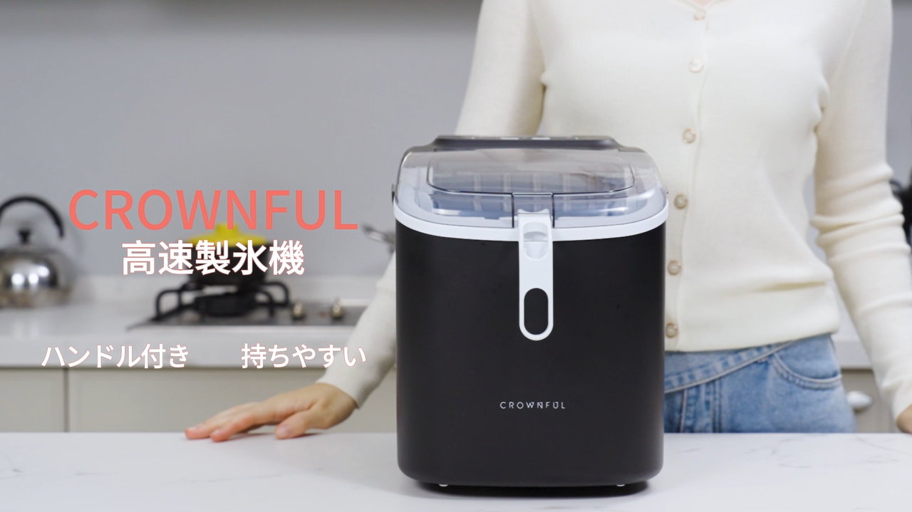 Amazon.co.jp: CROWNFUL 製氷機 家庭用 【高速製氷 自動洗浄機能