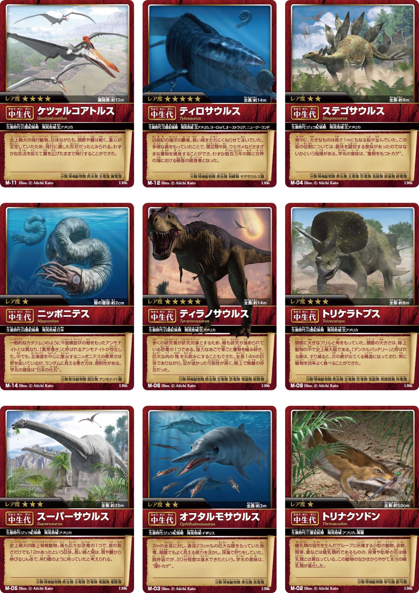 Amazon.co.jp: 恐竜・古生物カードゲーム パレオン : おもちゃ