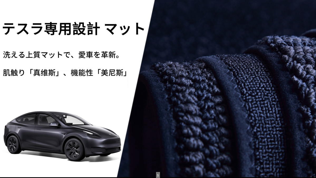 Amazon | CyVaJive テスラモデルy ジュニパー専用 マット 6点セット