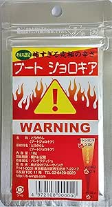 ブルーウィング KT ブートジョロキアパウダー 10g