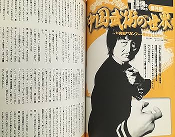 最強の格闘王を探せ!: ”異種格闘技”新時代を読み解く! (TJ MOOK