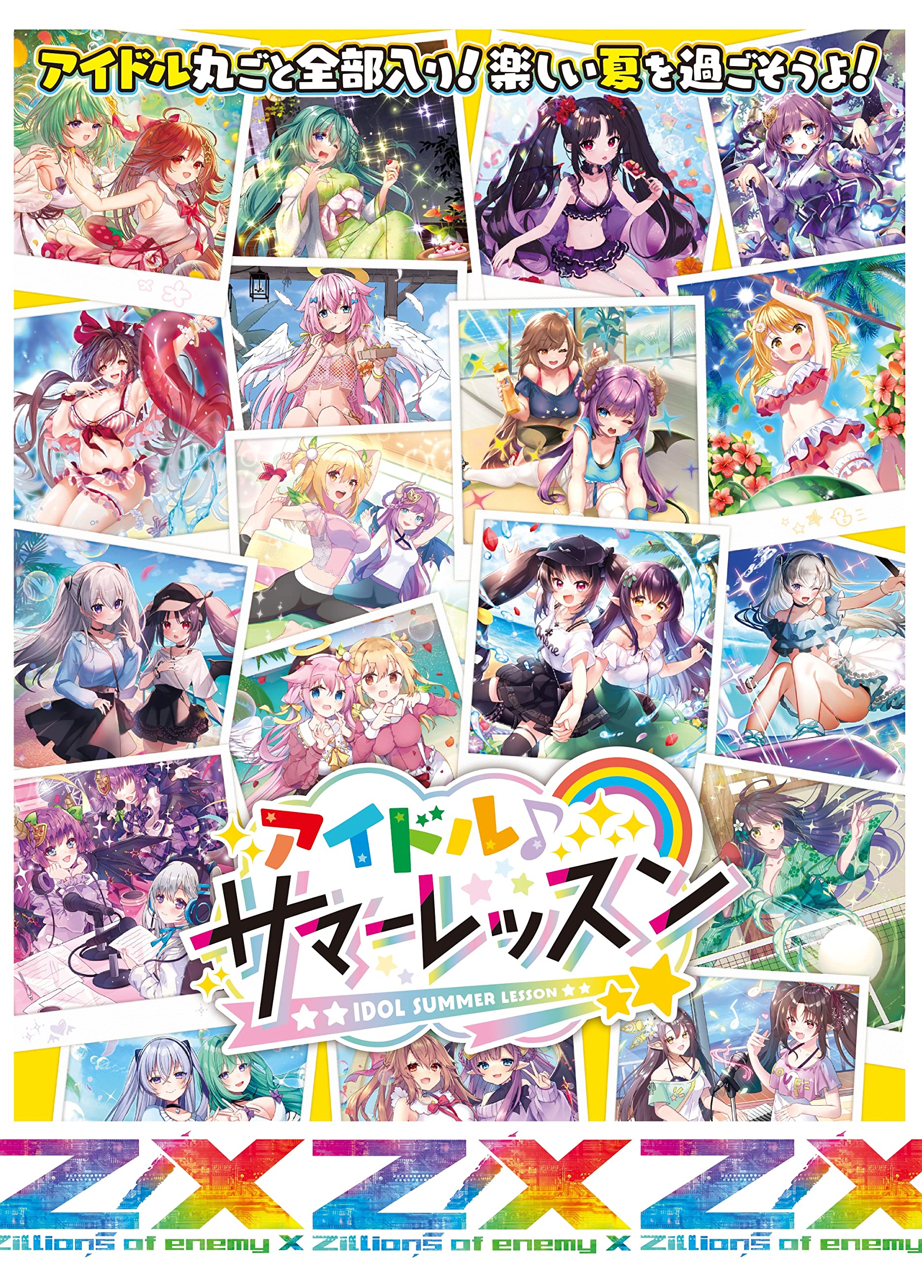 Amazon.co.jp: Z/X -Zillions of enemy X- EXパック第33弾 アイドル