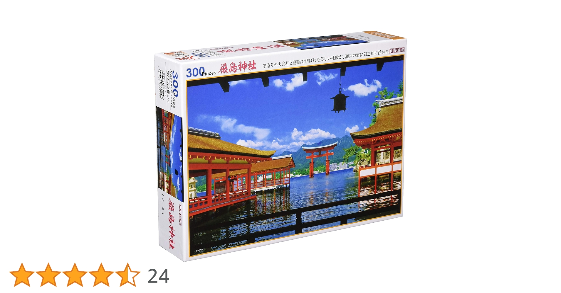 広島厳島神社完成品パズル Amazon | エポック社 300ピース ジグソーパズル 日本風景 厳島