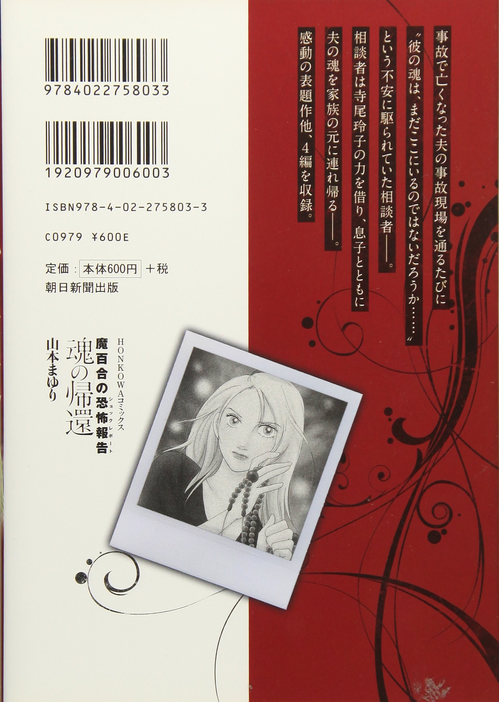 Amazon.ca: 山本まゆり: books, biography, latest update