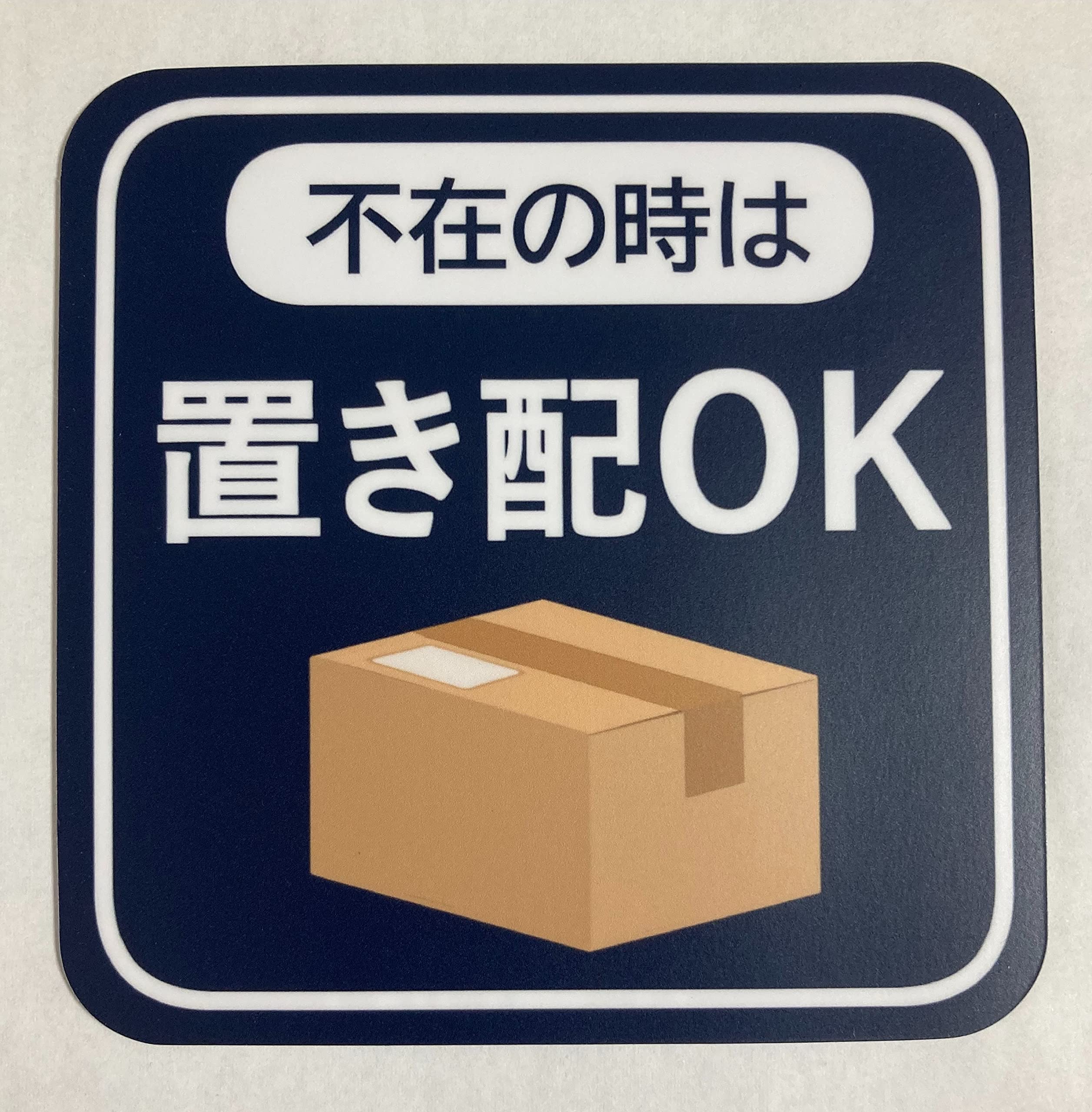 Amazon.co.jp: Magnetic Delivery Sign - OK to Leave Packages When