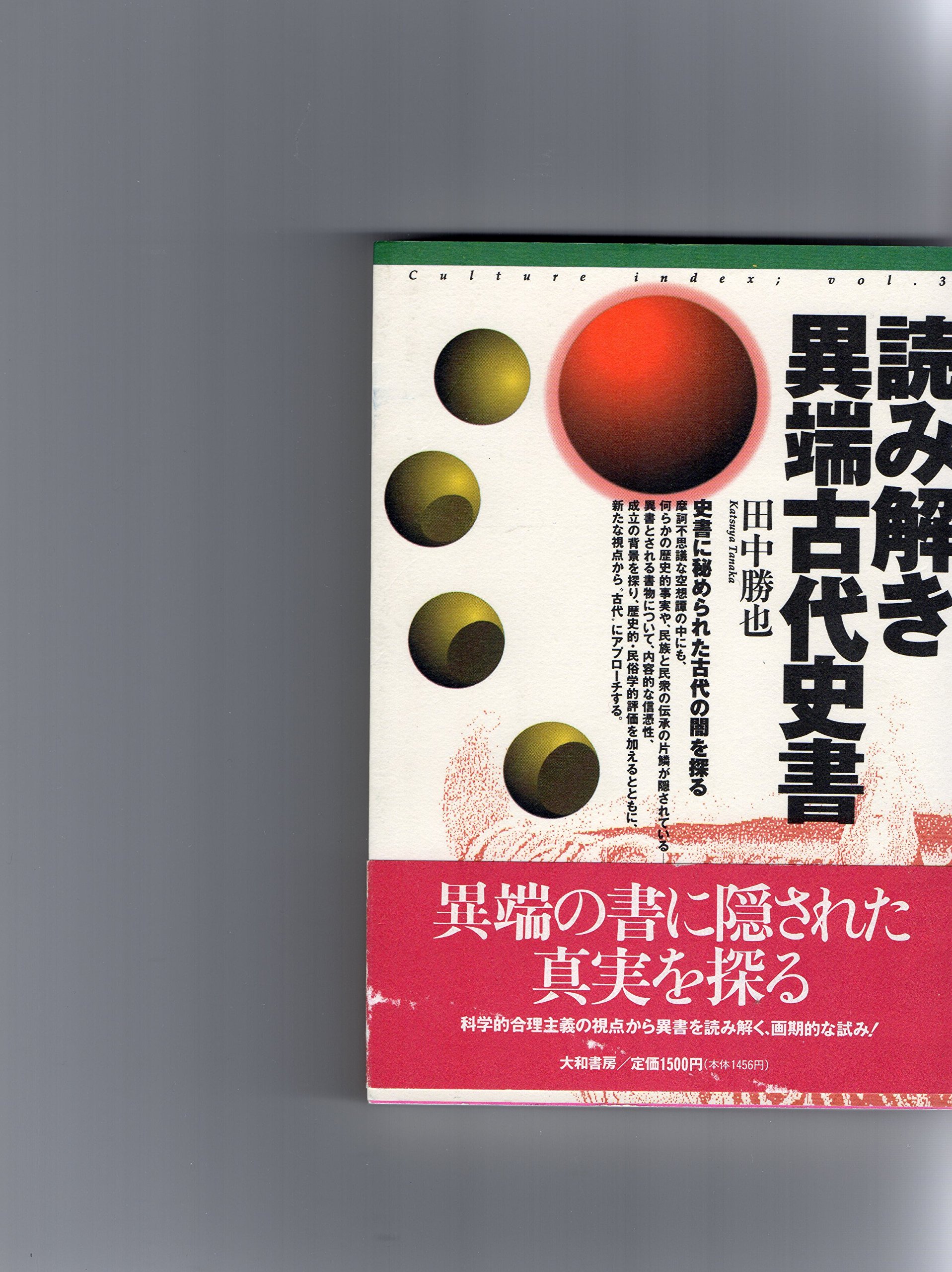 Amazon.co.jp: 田中 勝也: 本、バイオグラフィー、最新アップデート