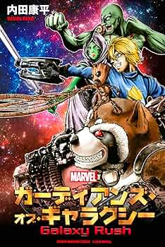Amazon.co.jp: ガーディアンズ・オブ・ギャラクシー