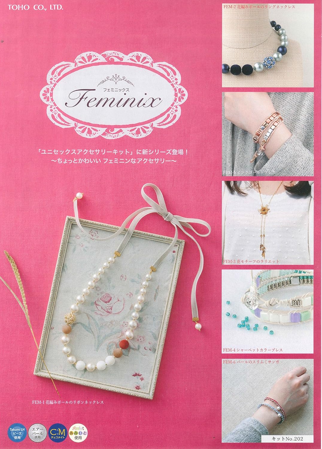 アウトレット 送料無料 ビーズキット Feminix フェミニックス 花編みボールのリングネックレス Fem 2 Toho Beads トーホービーズ Riosmauricio Com